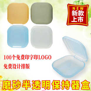 假牙盒订制 储牙盒 磨砂半透明正畸保持器盒 隐形牙套收纳盒印字