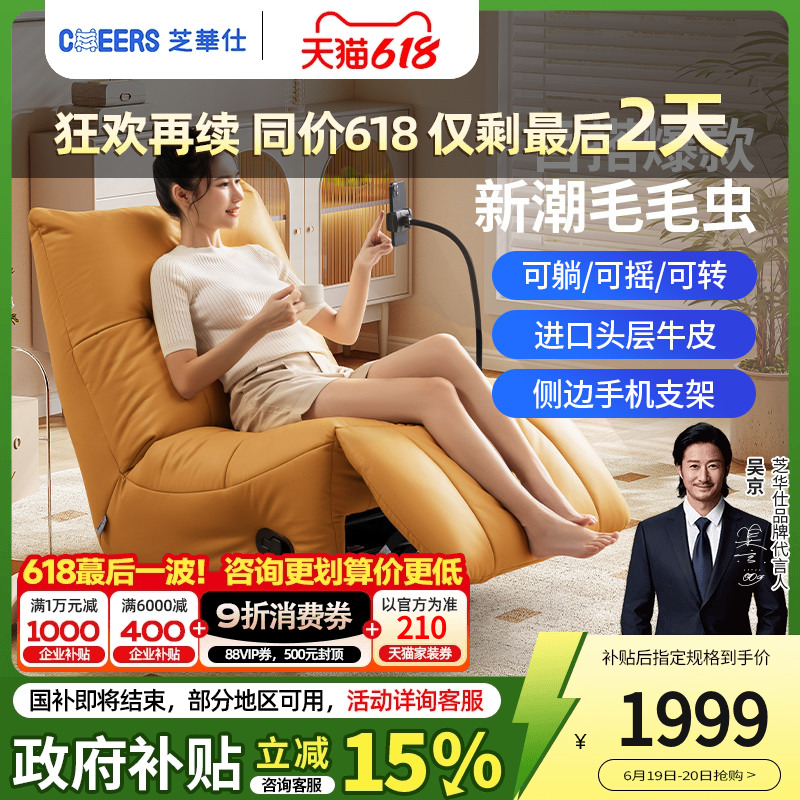芝华仕头等舱真皮单人沙发躺椅毛毛虫阳台客厅家具懒人沙发30131