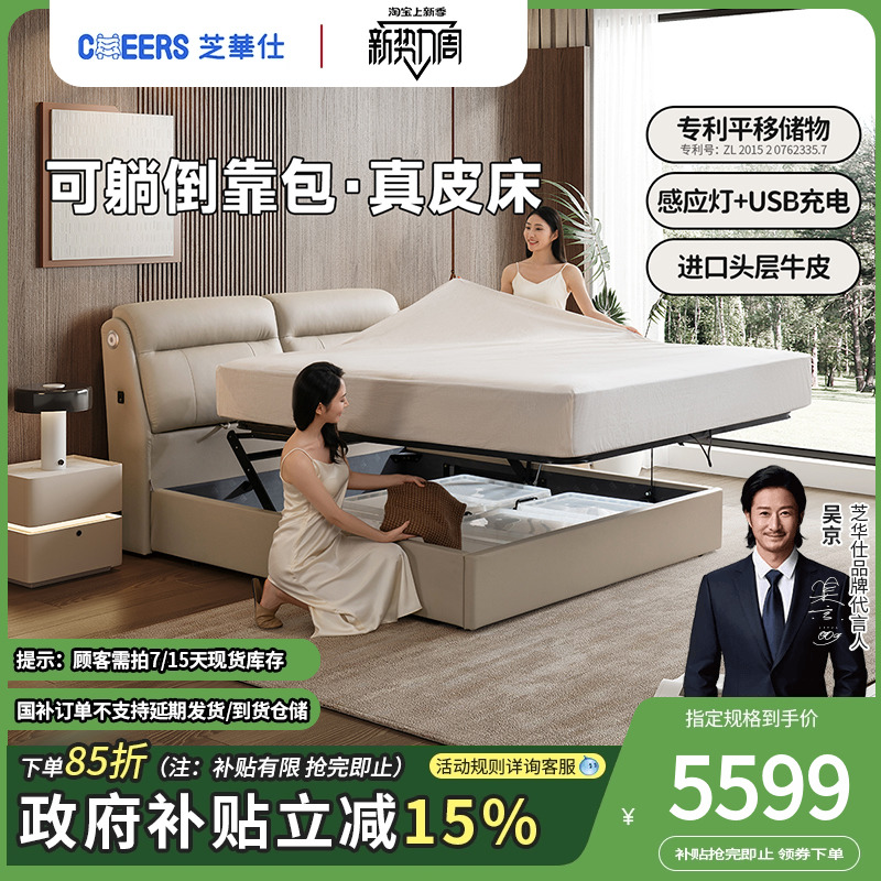 政府补贴芝华仕轻奢主卧大床真皮双人床多功能床头软包婚床C095