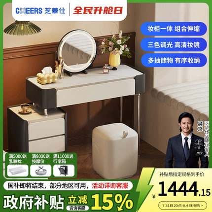 芝华仕化妆桌梳妆台卧室简约家具现代梳妆台斗柜一体SG04