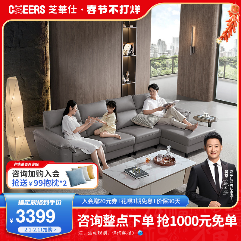 芝华仕意式极简沙发科技布艺现代简约客厅小户型2023新款6301