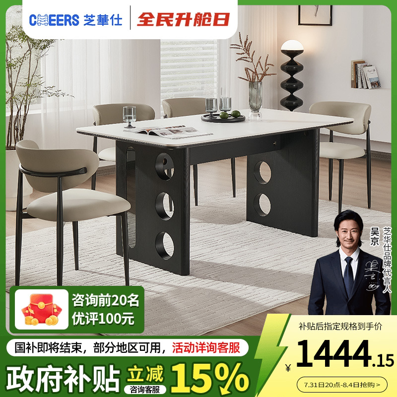 芝华仕岩板餐桌轻奢高级感小户型2025新款家用饭桌芝华士CT201