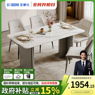 极简微晶石岩板餐桌椅组合2025新款 芝华仕意式 餐桌家用桌子CT120