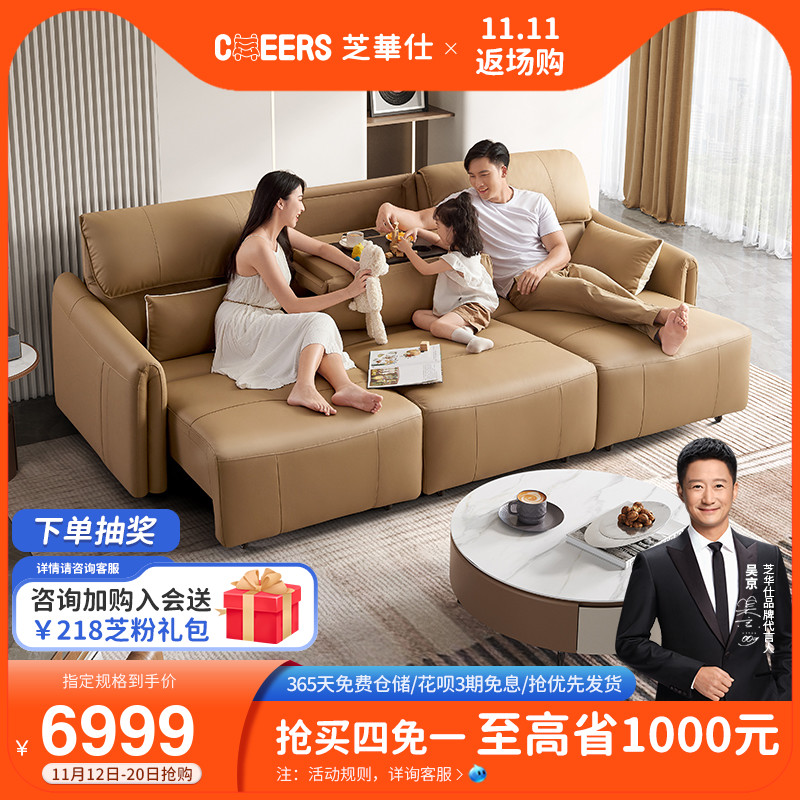 芝华仕头等舱真皮沙发现代极简电动功能头层牛皮客厅沙发床30075