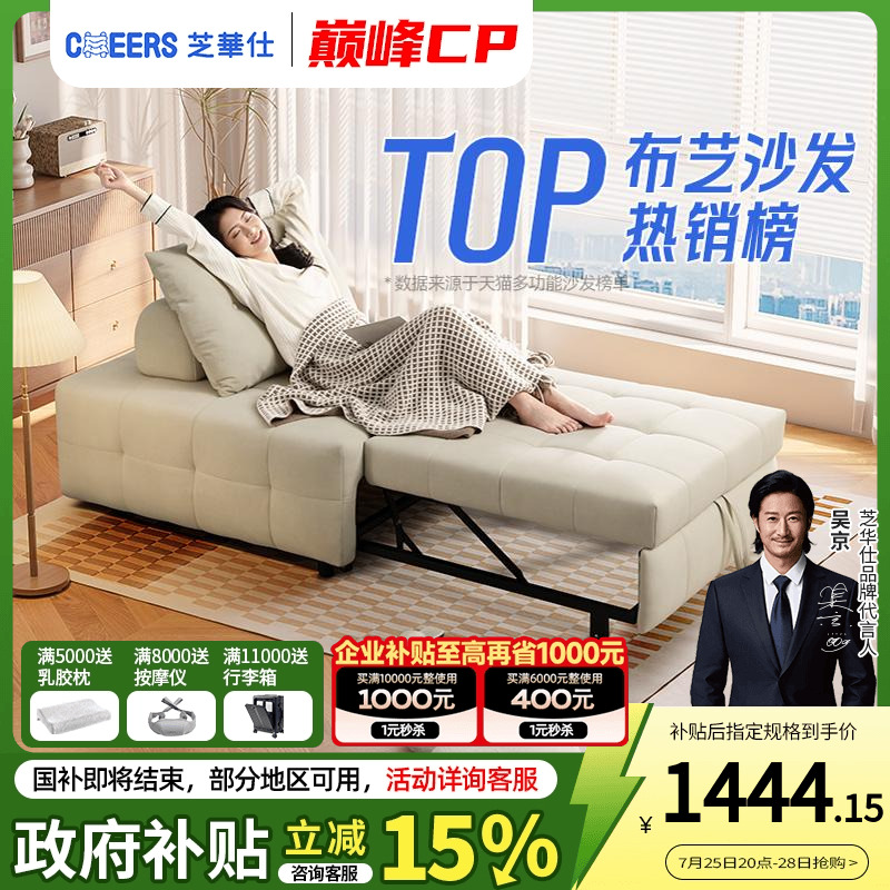 政府补贴芝华仕一体两用沙发床伸缩折叠单人小户型猫抓布沙发6311