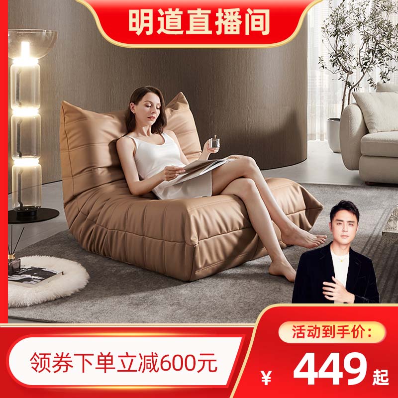 【明道】芝华仕毛毛虫懒人沙发可躺可睡单人阳台休闲XJ014