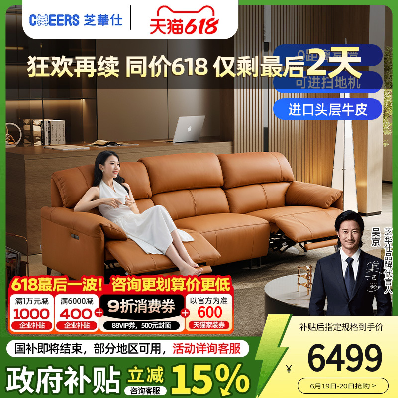 芝华仕头等舱意式极简零靠墙可进扫地机真皮电动功能沙发30562