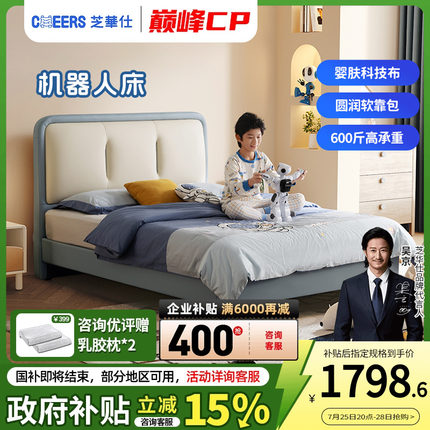 政府补贴芝华仕现代儿童床男孩女孩1.5m单人床卧室小户型家具C126
