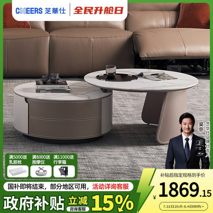 芝华仕意式轻奢岩板茶几电视柜组合家用客厅极简小户型茶桌PT066