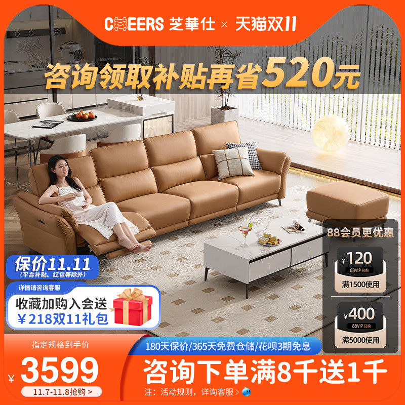 芝华仕头等舱科技布艺沙发客厅简约电动功能沙发直排奶油风30107怎么样,好用不?
