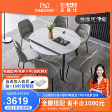芝华仕现代简约岩板餐桌椅组合家用可折叠伸缩变圆桌小户型PT037