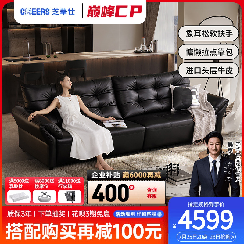 芝华仕客厅家具真皮沙发2025年新款黑色意式直排大黑熊沙发3158