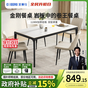 家具CT151 芝华仕现代简约岩板餐桌家用桌子长方形餐桌椅2025新款