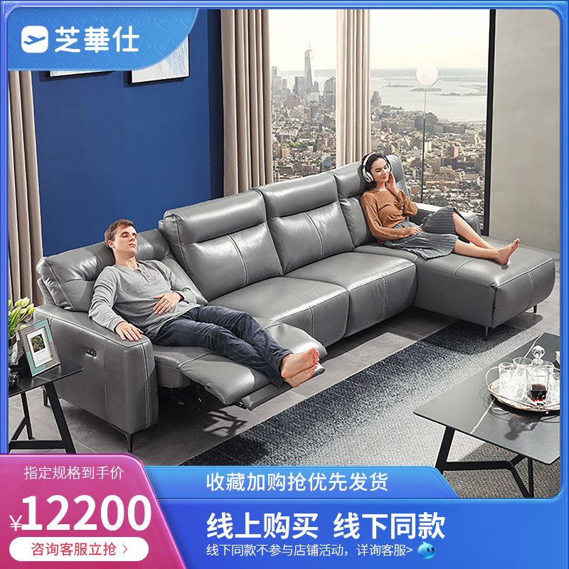 【线下同款】芝华仕头等舱沙发电动功能家具现代简约s-u10086m