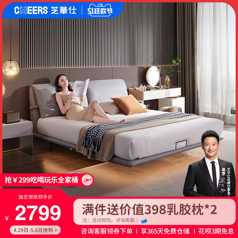 芝华仕科技布悬浮床意式极简主卧室床头软包双人布艺大象耳朵C325_虎窝淘