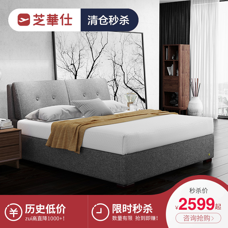 芝華仕布藝床網紅床輕奢儲物床北歐簡約現代主臥雙人1.8m大床C010在類目 住宅傢俱, 牀類, 布藝牀中 - 來自Buy2taobao.com提供專業的淘寶代購服務