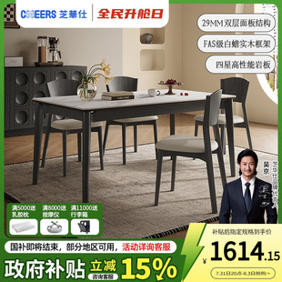 CT156 芝华仕复古简约岩板餐桌家用长方形实木餐桌椅2025新款