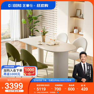 芝华仕现代奶油风晶钻玻璃餐桌椅2023新款餐桌家用桌子CT124