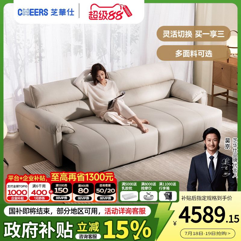 芝华仕猫抓布大象耳朵沙发床