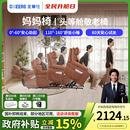芝华仕适老家具头等舱升降老人椅功能电动调节助起老人沙发30076