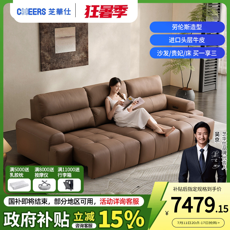 芝华仕头等舱真皮沙发意式极简客厅伸缩两用劳伦斯沙发床30333