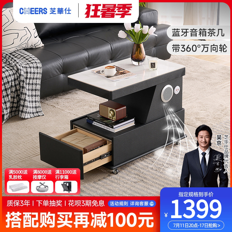 芝华仕沙发音乐边几可移动储物小茶几可充电新款黑色边柜BJ11