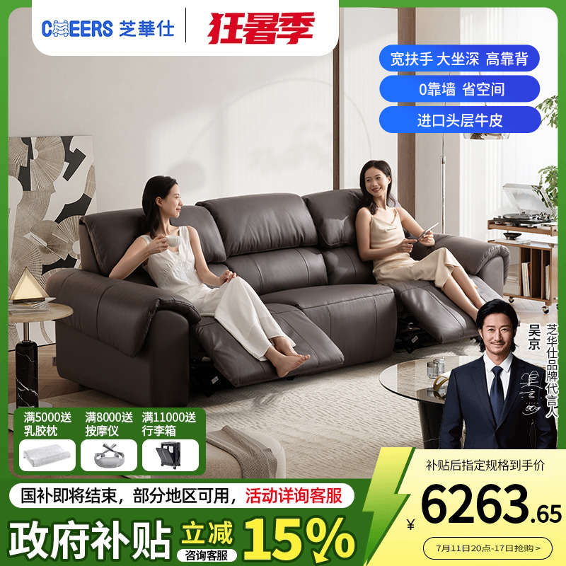 芝华仕头等舱意式极简真皮沙发
