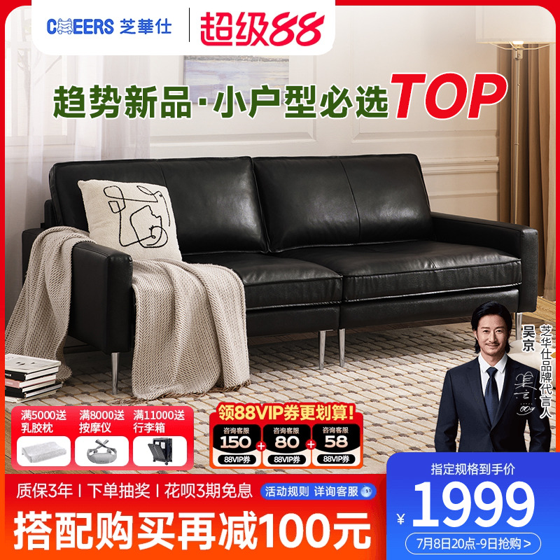 芝华仕真皮羽绒中古风小户型客厅经典百搭头层牛皮mini沙发3138
