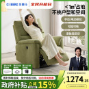 芝华仕头等舱布艺单人沙发多功能单椅小户型客厅懒人摇摇椅30681