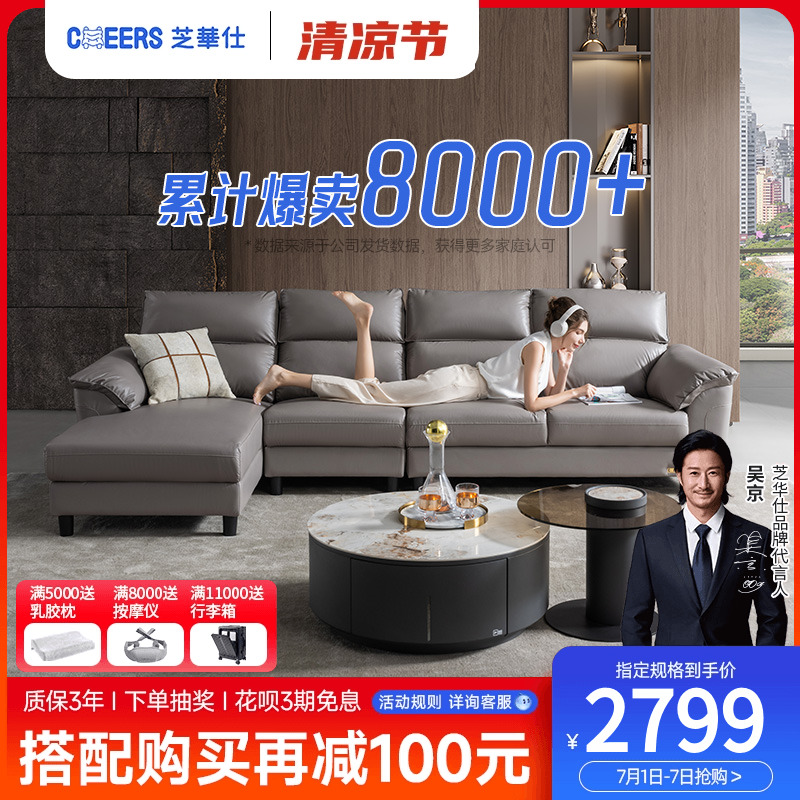 芝华仕意式沙发布艺极简