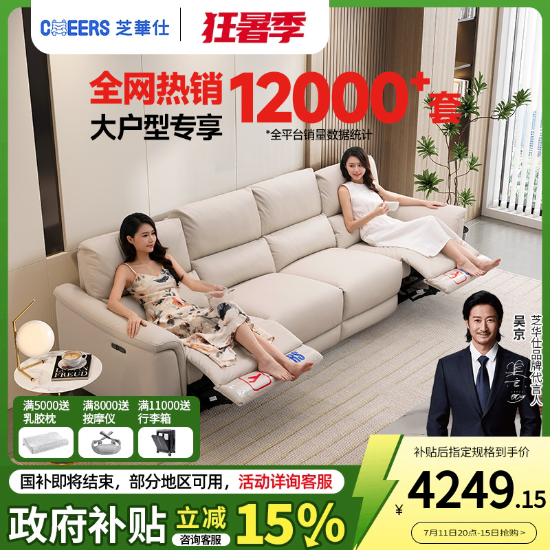 芝华仕头等舱零靠墙现代简约电动功能智能椅豆腐块布艺沙发30396