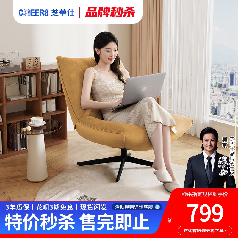 芝华仕休闲沙发椅现代简约客厅懒人休闲椅家用旋转靠背椅子2110