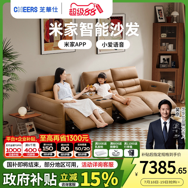 芝华仕头等舱意式轻奢影院沙发