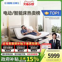 芝華仕布藝全自動主臥電動智能床