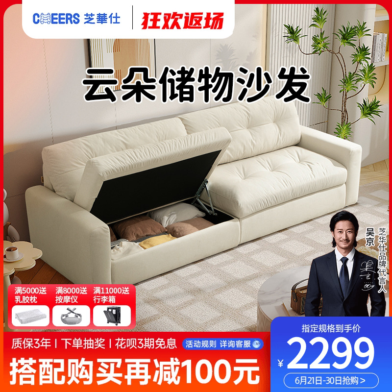 芝华仕奶油风小户型客厅储物新款猫抓布艺沙发家具芝华士2127