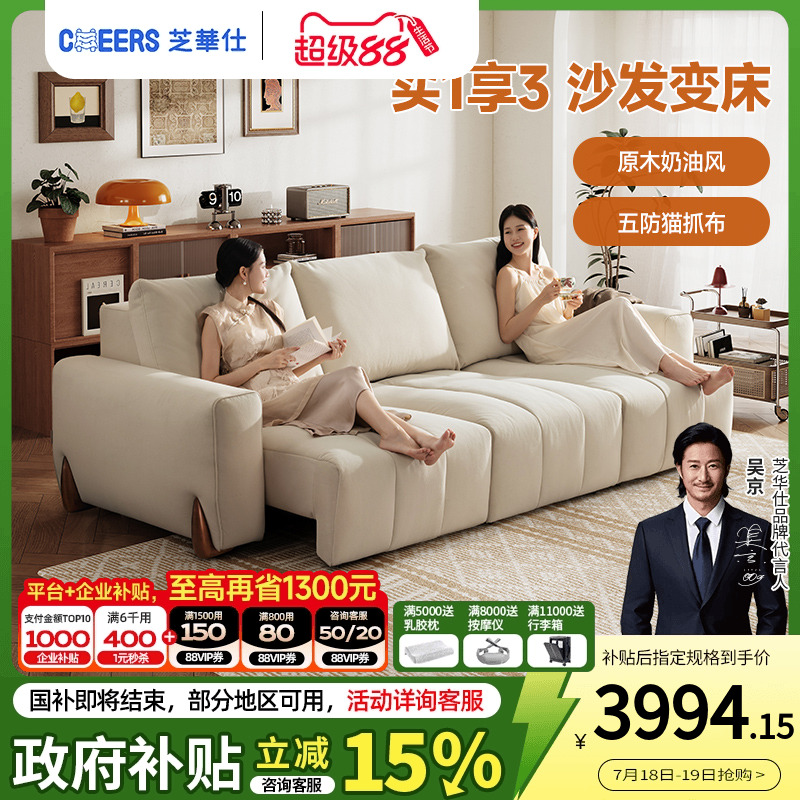 芝华仕头等舱法式奶油风沙发床