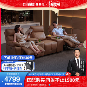 芝华仕头等舱意式轻奢真皮沙发电动客厅家庭影院影音室沙发30071