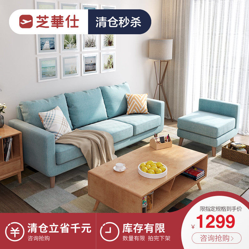 （清仓）芝华仕都市北欧风格布艺沙发小户型现代简约客厅百1878|ruв категории жилой мебели, диван класса, диван - от Buy2taobao.com для оказания профессиональной услуги покупки агента Taobao