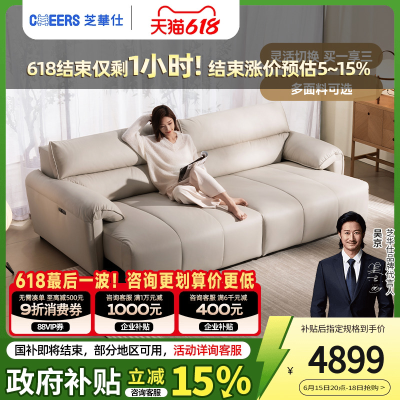 智能椅芝华仕头等舱简约小户型猫爪布钢琴键电动伸缩沙发床30591