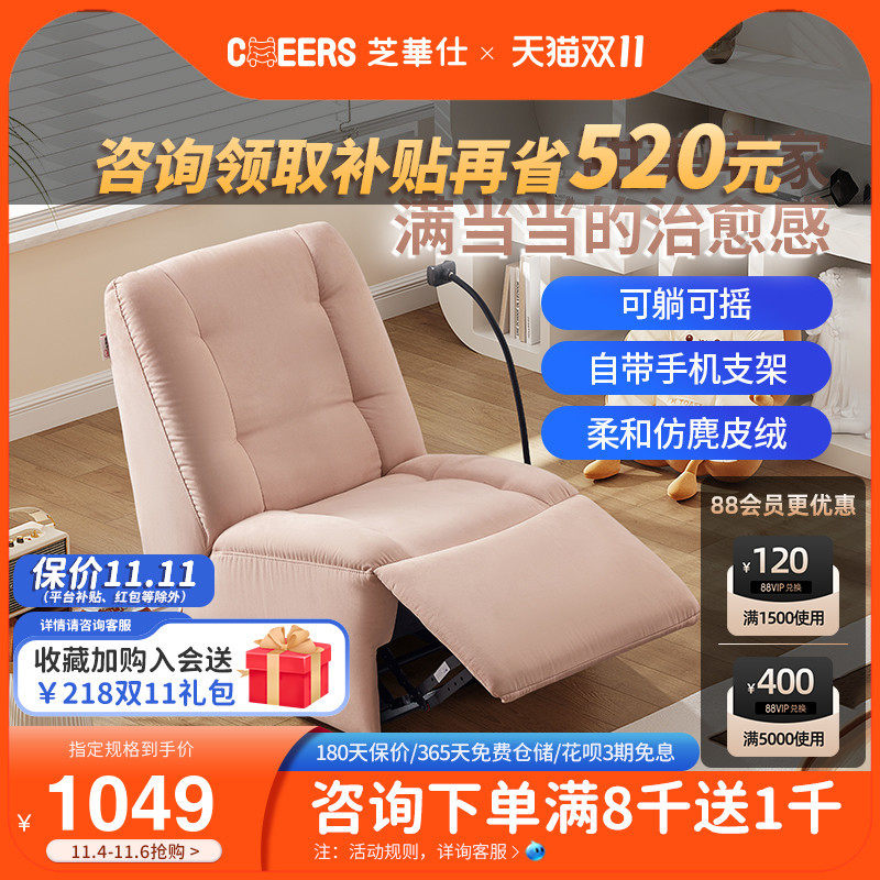 芝华仕头等舱布艺功能沙发奶油客厅阳台休闲毛毛虫午睡懒人椅4123高性价比高么？