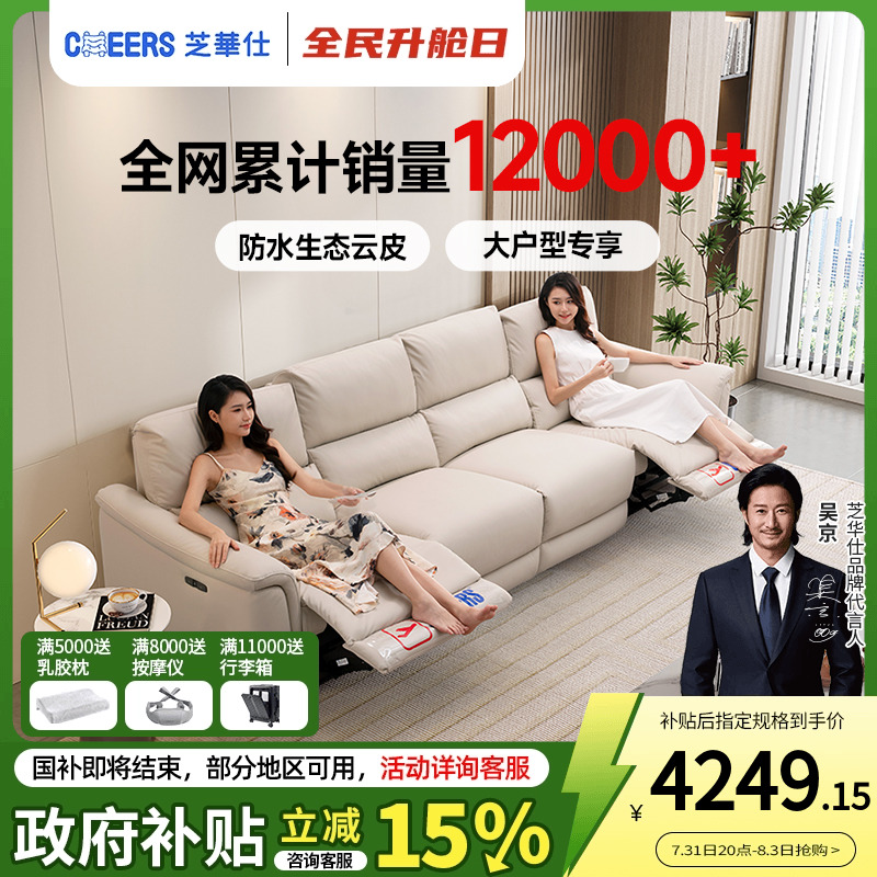 芝华仕头等舱零靠墙现代简约电动功能智能椅豆腐块布艺沙发30396