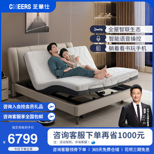 芝华仕现代简约智能真皮电动多功能升降互不打扰双人主卧婚床Z027