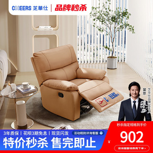 清倉(cāng) 芝華仕頭等艙現(xiàn)代簡(jiǎn)約布藝功能單人沙發(fā)不支持延期