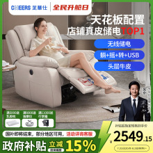 芝华仕头等舱单人沙发客厅真皮电动多功能家用按摩椅懒人沙发k135