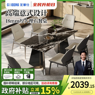 轻奢高级感大理石餐桌椅2025新款 芝华仕意式 客厅家用餐桌椅CT210