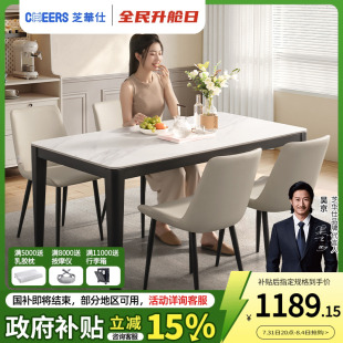 CT152 芝华仕现代简约岩板餐桌家用桌子长方形餐桌椅2025新款