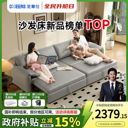 政府补贴芝华仕沙发床一体两用小户型客厅伸缩折叠布艺沙发6309