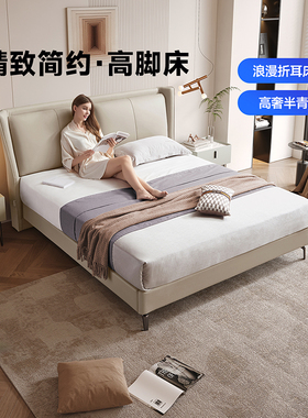 政府补贴芝华仕真皮床主卧大床高端大气轻奢软包奶油风双人床C206