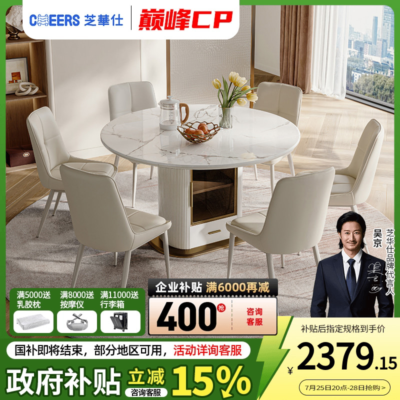 芝华仕现代极简岩板餐桌椅2025新款餐桌家具家用桌子芝华士CT118