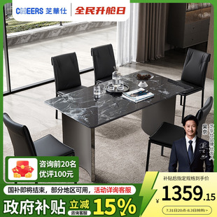 家用饭桌组合小户型餐桌椅芝华士CT202 芝华仕微晶石餐桌2025新款